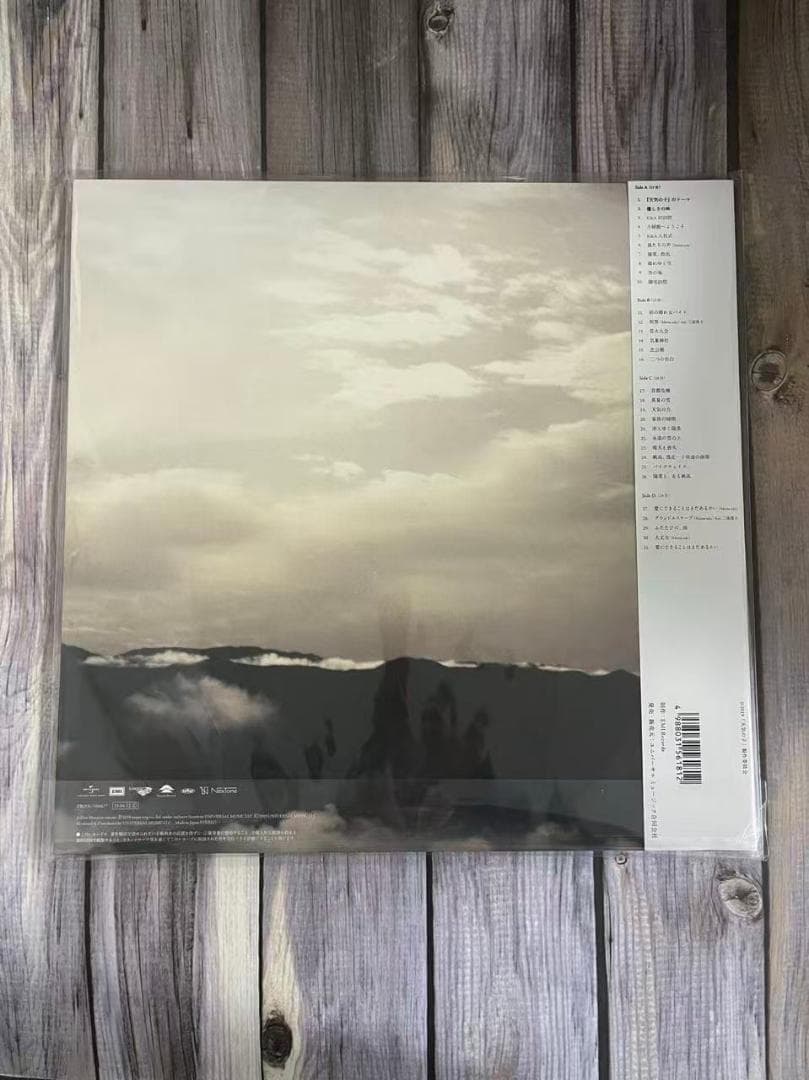 天気の子 サントラ アナログレコード LP / RADWIMP