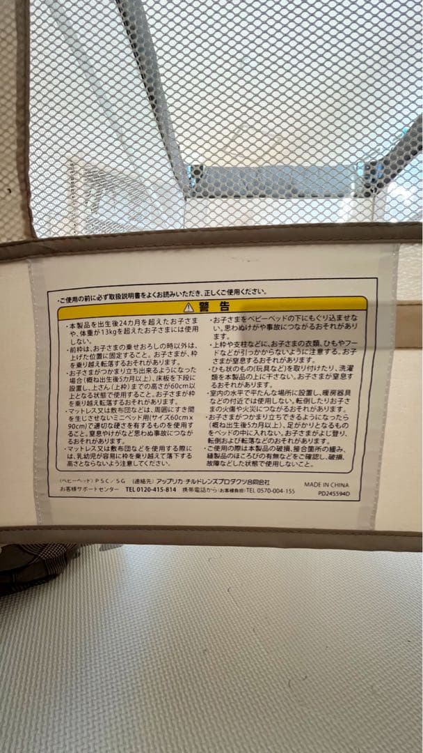 【一点限り❣️早い者勝ち✨】Aprica ココネル ベビーベッド⭐︎⭐︎