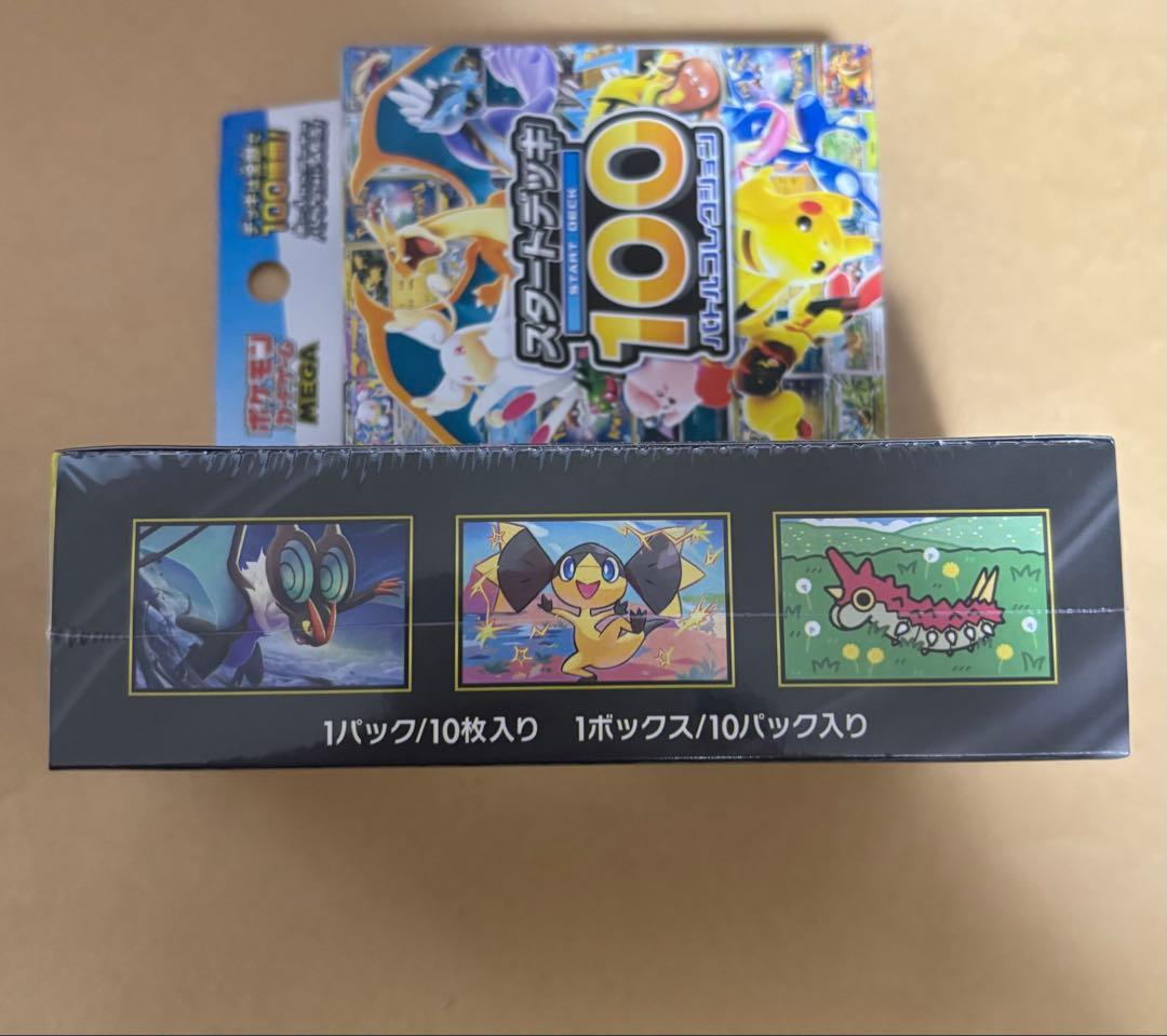 ポケモンカード MEGAドリームex シュリンク付き未開封品　スタートデッキ1個