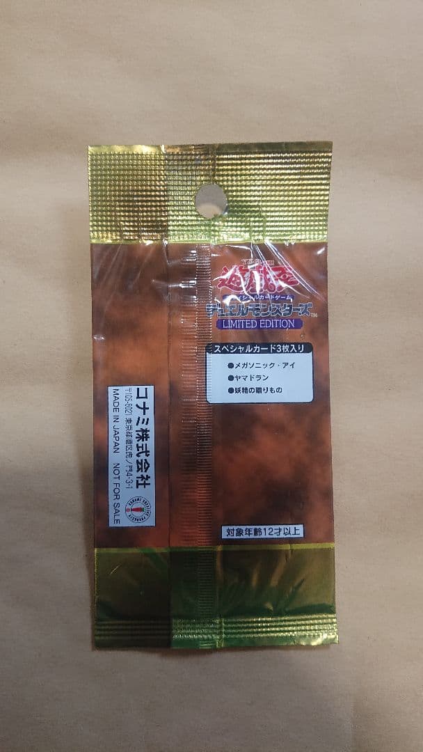 10/24期間限定割引！遊戯王カード「リミテッドエディション1(城之内)」