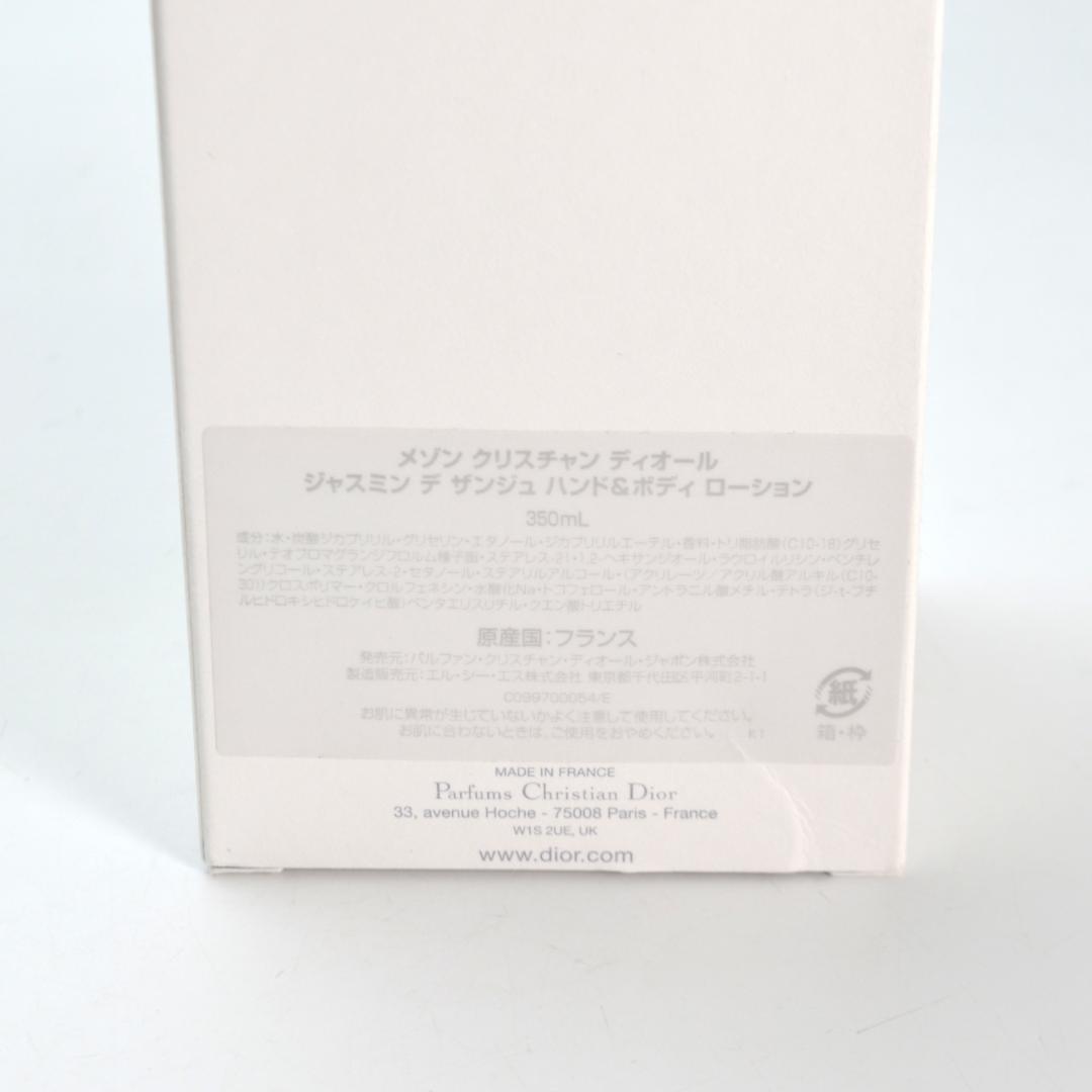 新品 ディオール ジャスミン デ ザンジュ ボディローション 250ml