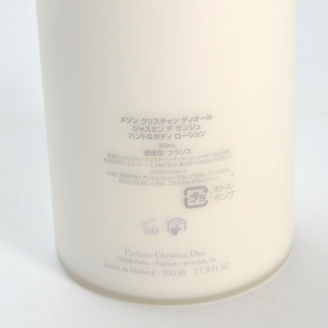 新品 ディオール ジャスミン デ ザンジュ ボディローション 250ml