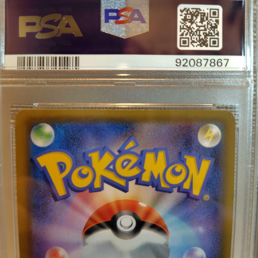 トウホクのピカチュウ　プロモ　088/SM-P PSA10