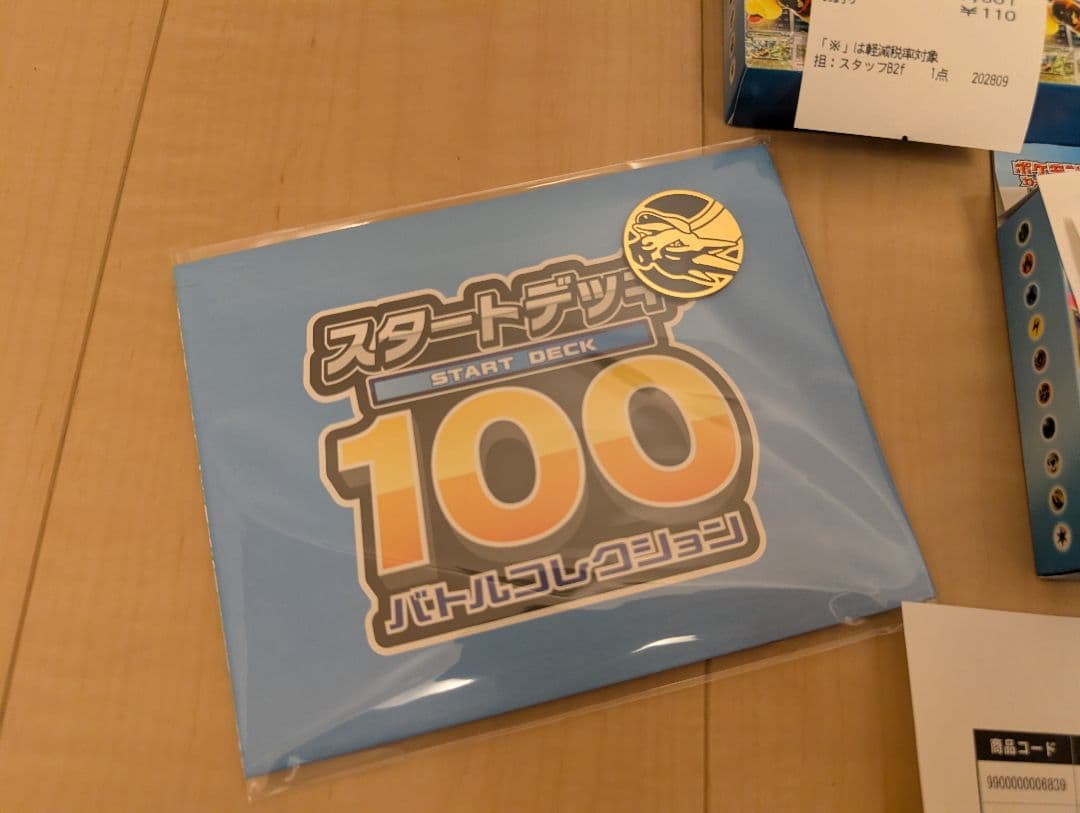 ポケモンカード スタートデッキ100 バトルコレクション 6BOXセット