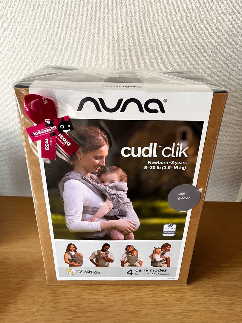 【新品未使用】NUNA cudl clik 抱っこ紐 グレイシャー
