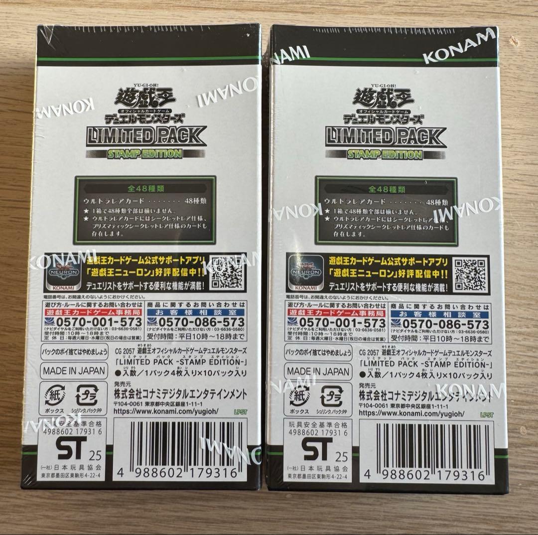 シュリンクあり2BOX 遊戯王STAMP EDITION