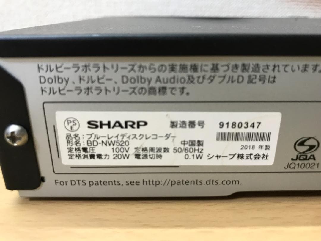 シャープ ブルーレイレコーダー 「BD-NW520」 動作品