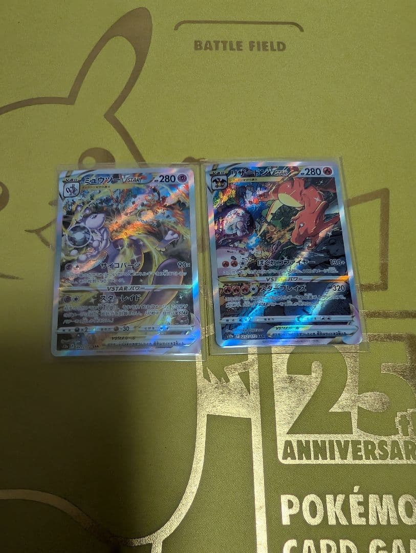 vstarユニバース SAR コンプリート