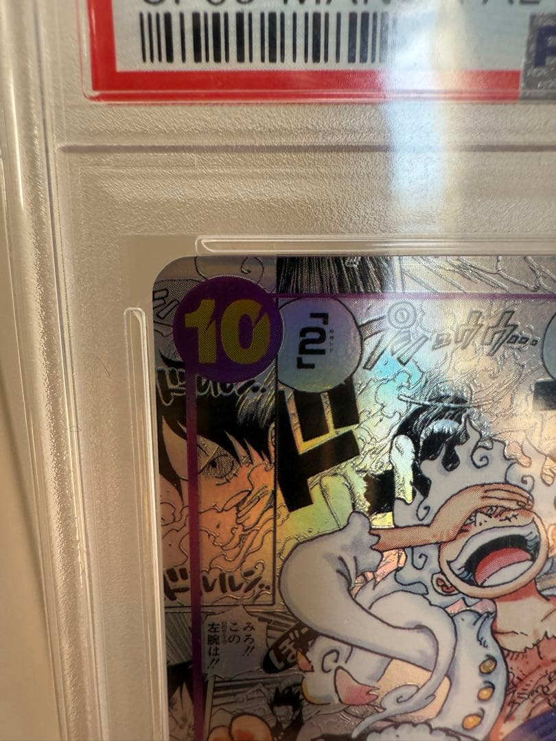 PSA10 ニカルフィ　コミパラ