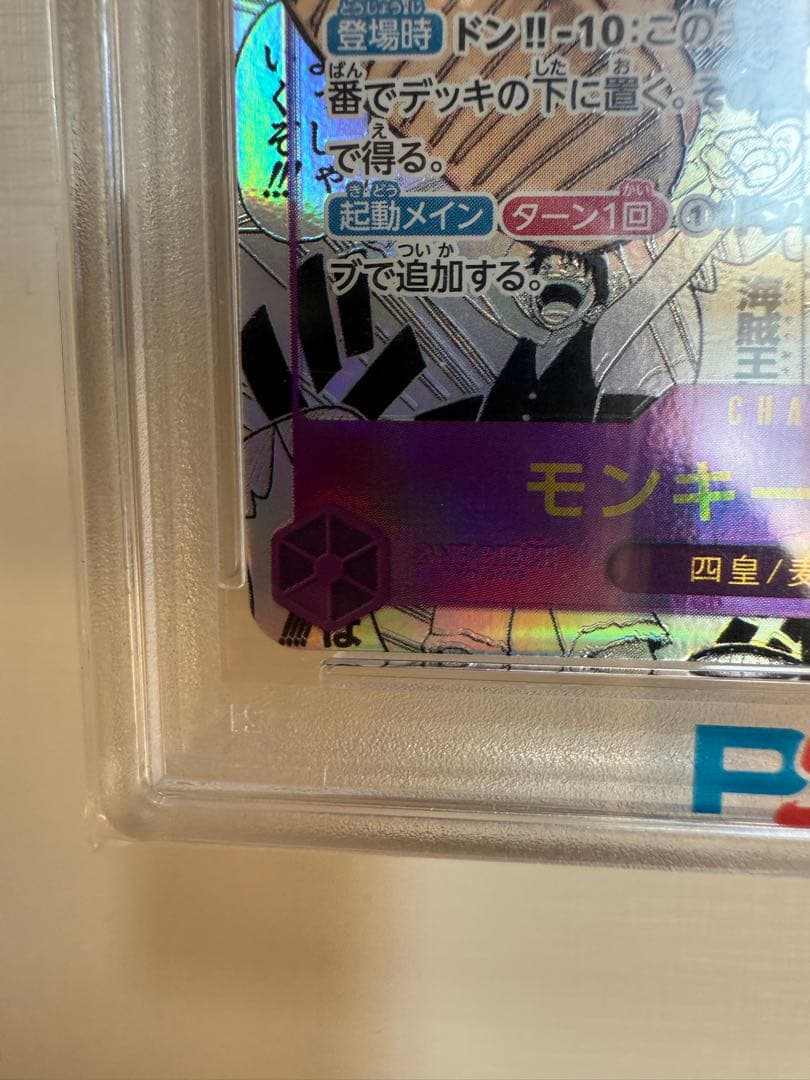 PSA10 ニカルフィ　コミパラ