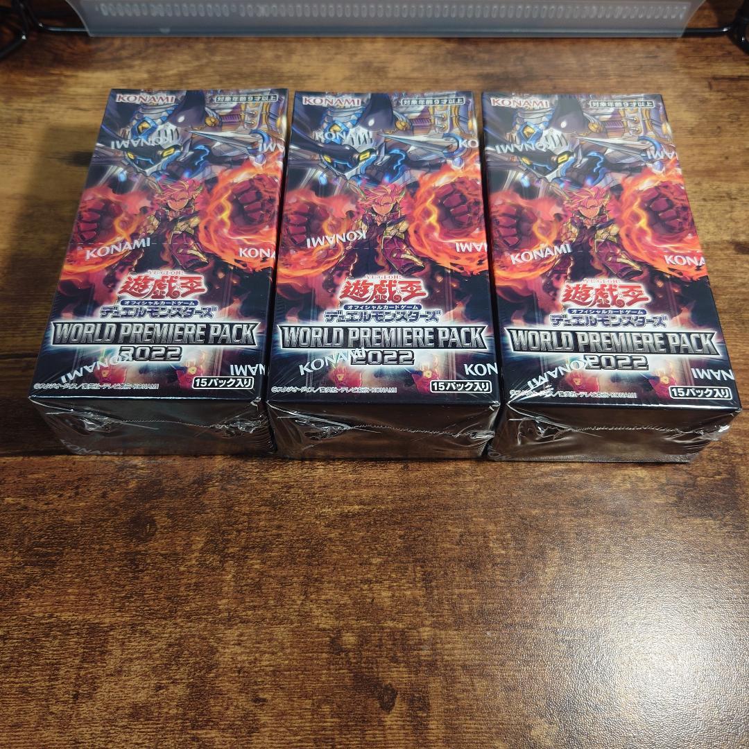 遊戯王 ワールドプレミアムパック2022 3箱【未開封・シュリンク付き】