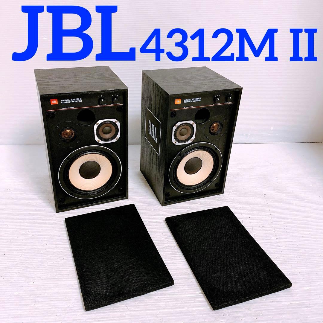 JBL 4312M II ペアスピーカー