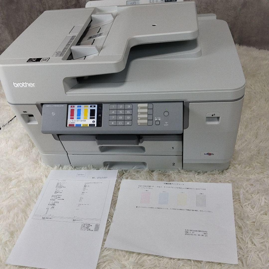 【未使用級】brother MFC-J7500CDW プリンター　純正インク付