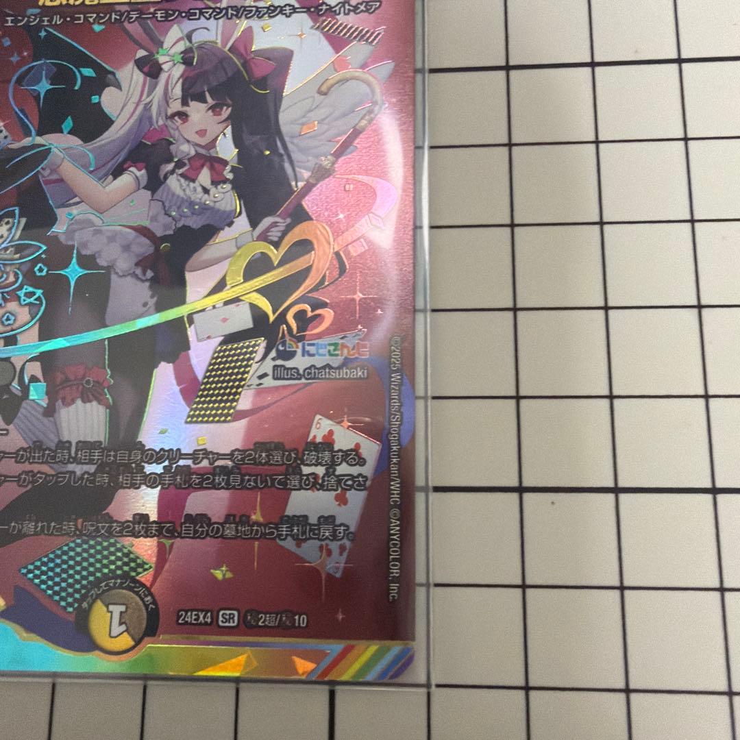 悪魔聖霊ジェミニアス