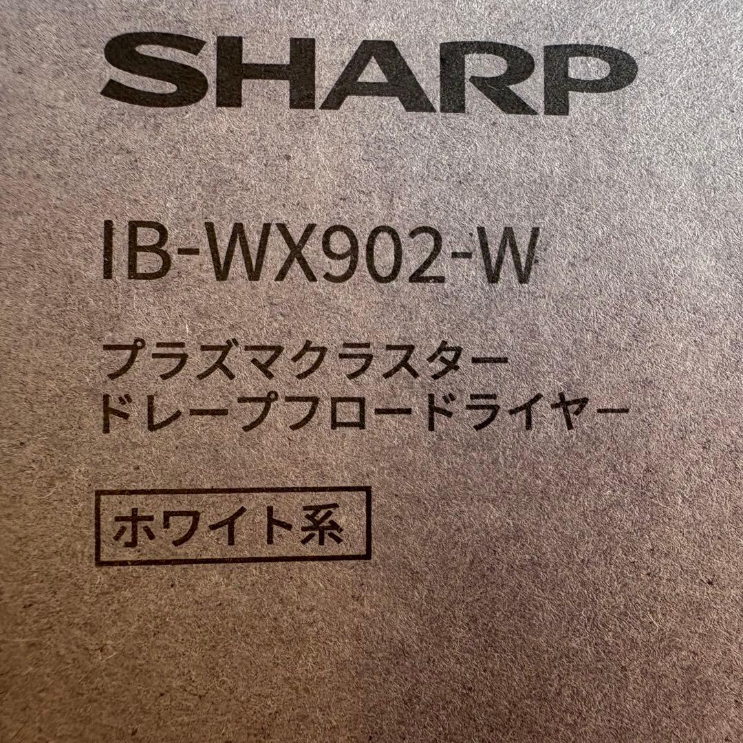 プラズマクラスター ドライヤー IB-WX902-W ホワイト シャープ