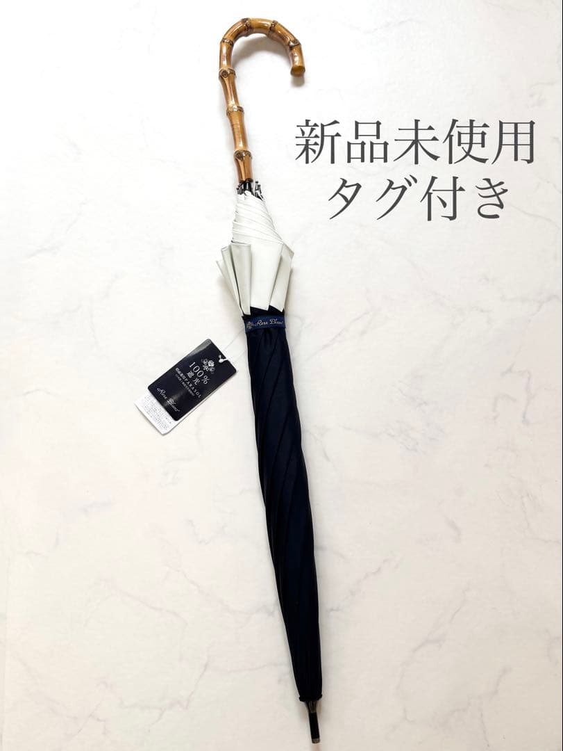 芦屋ロサブラン　晴雨兼用 日傘 100％ 完全遮光　長傘　60cm