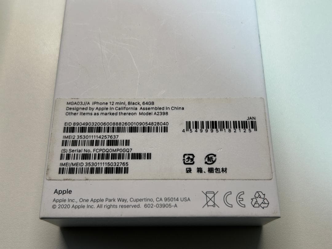 スマートフォン本体 iPhone 12 mini 64GB MGA03J/A A2398