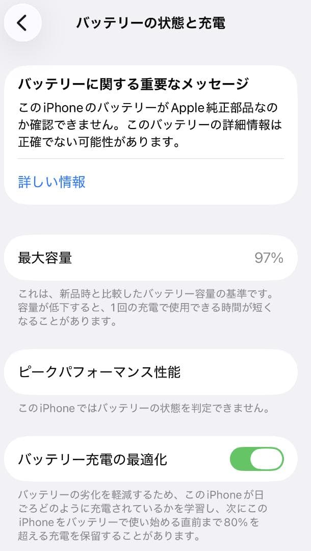 スマートフォン本体 iPhone 12 mini 64GB MGA03J/A A2398