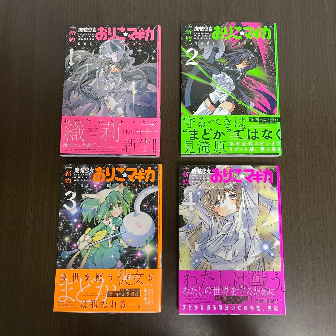 【初版多数！！】魔法少女まどか★マギカ 全巻31冊セット（31冊中30冊初版）