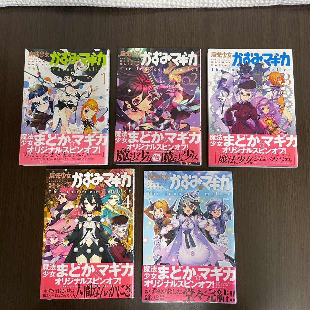 【初版多数！！】魔法少女まどか★マギカ 全巻31冊セット（31冊中30冊初版）