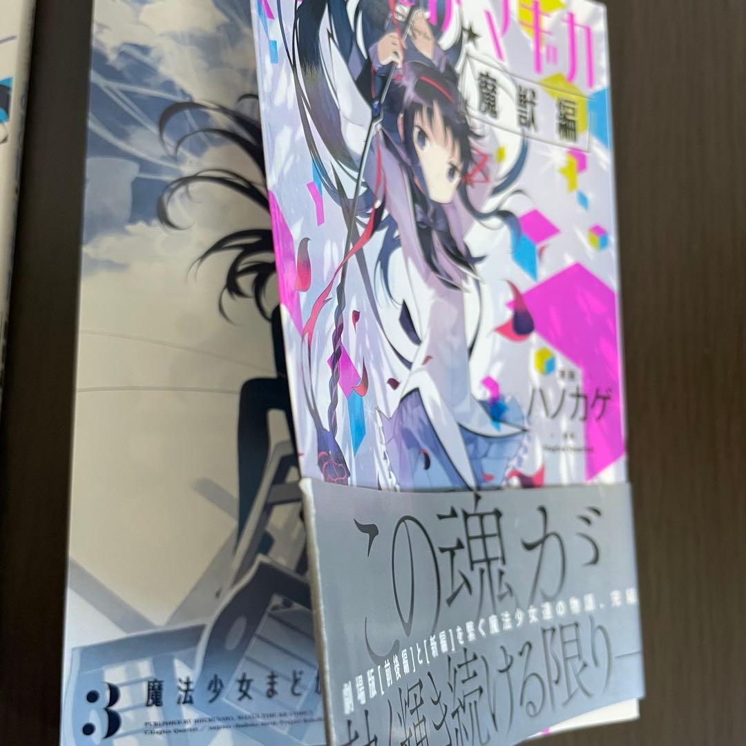 【初版多数！！】魔法少女まどか★マギカ 全巻31冊セット（31冊中30冊初版）