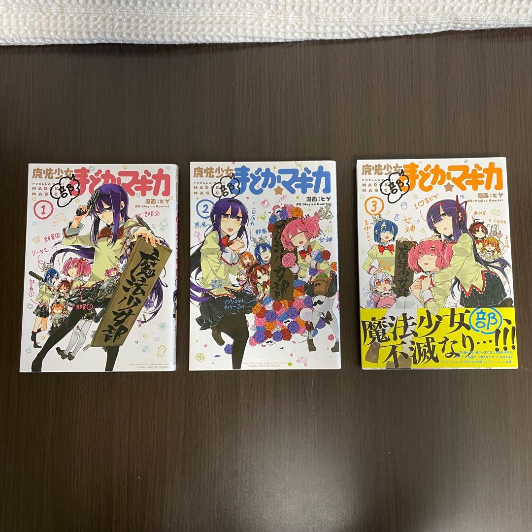 【初版多数！！】魔法少女まどか★マギカ 全巻31冊セット（31冊中30冊初版）