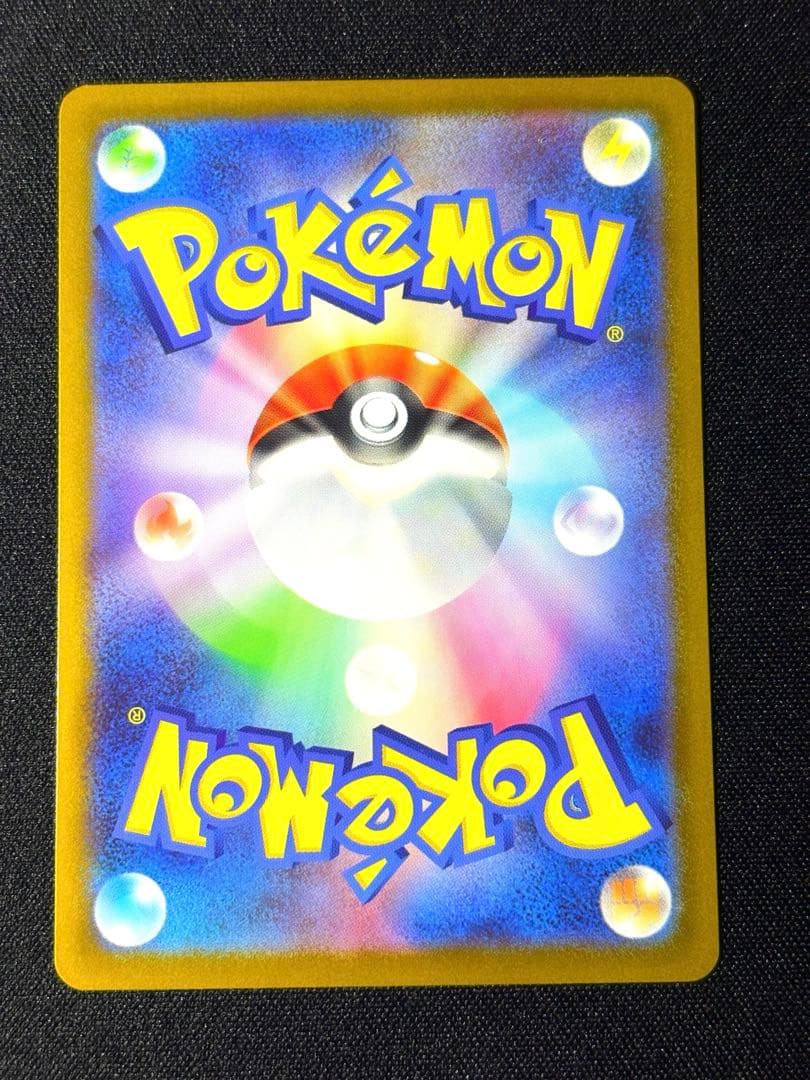 山*下様 リーリエのピッピex SAR仕様 [MC 765/742]スタートデッ