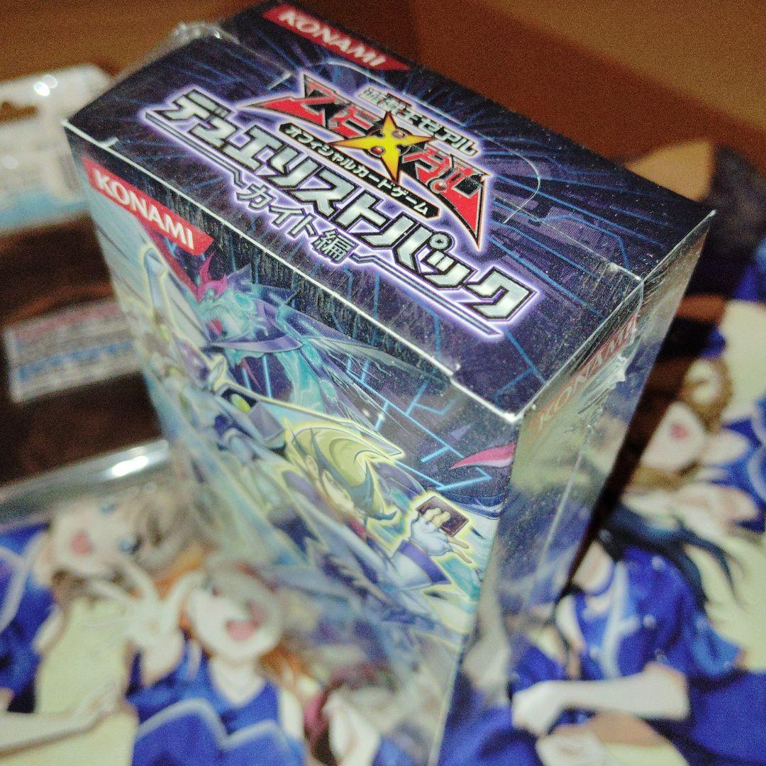 遊戯王 デュエリストパック カイト編 セット