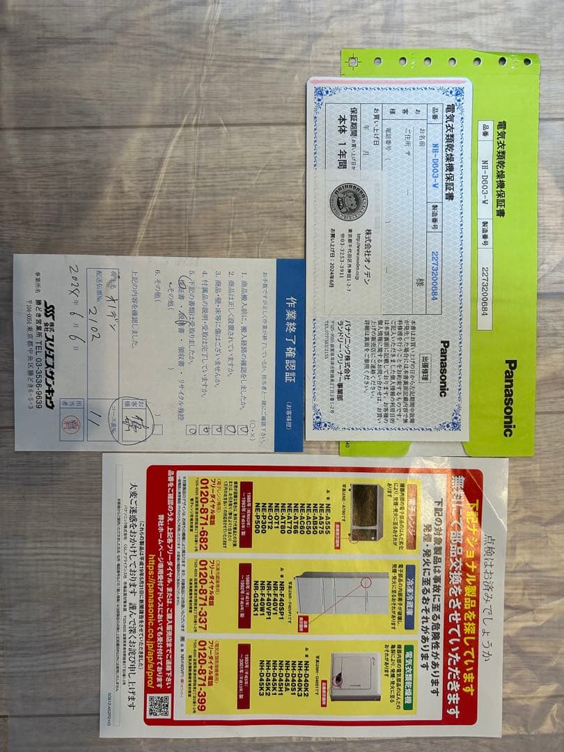 Panasonic電気衣類乾燥機　NH-D603 2022年製　ユニット台付き