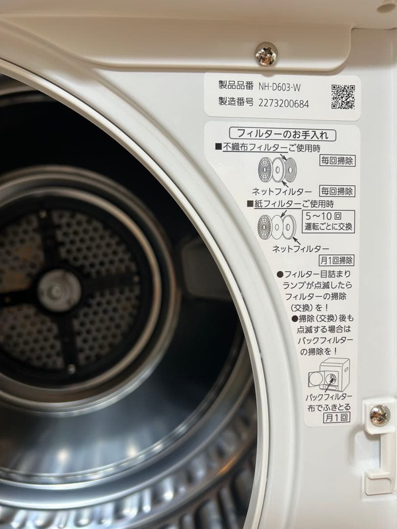 Panasonic電気衣類乾燥機　NH-D603 2022年製　ユニット台付き