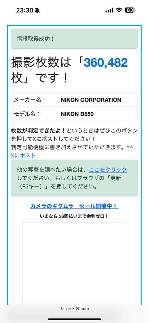 ニコン D850+縦位置バッテリーグリップ他