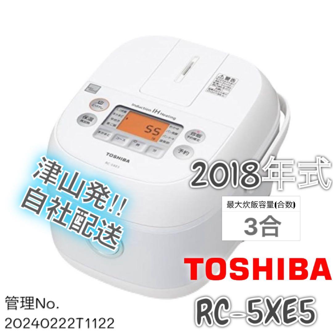 2018年式 3合 0.54L TOSHIBA 炊飯器 RC-5XE5