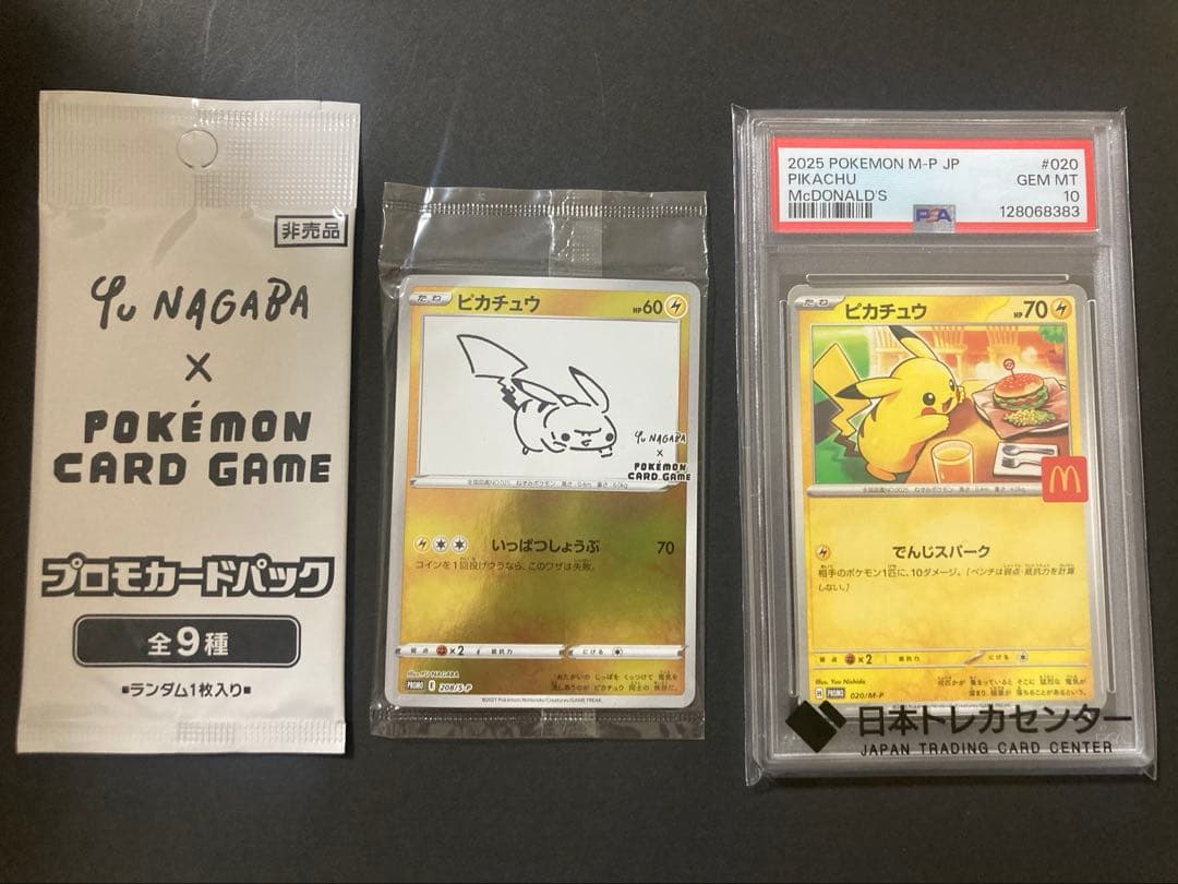 ぬ*読様 ポケモンカード3点セット