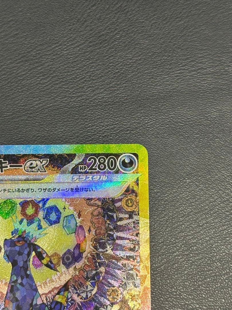 ブラッキーex SAR SV8a 217/187 テラスタルフェスex