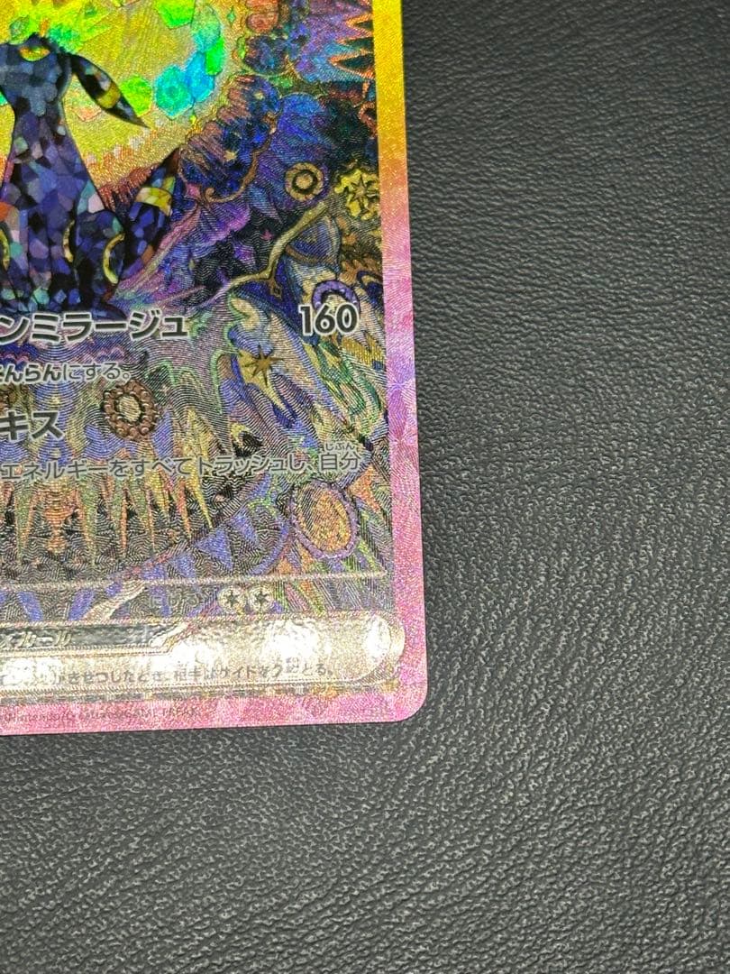 ブラッキーex SAR SV8a 217/187 テラスタルフェスex