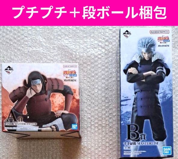 NARUTO 一番くじ フィギュア A賞　柱間　B賞　扉間　繋がる思い　セット