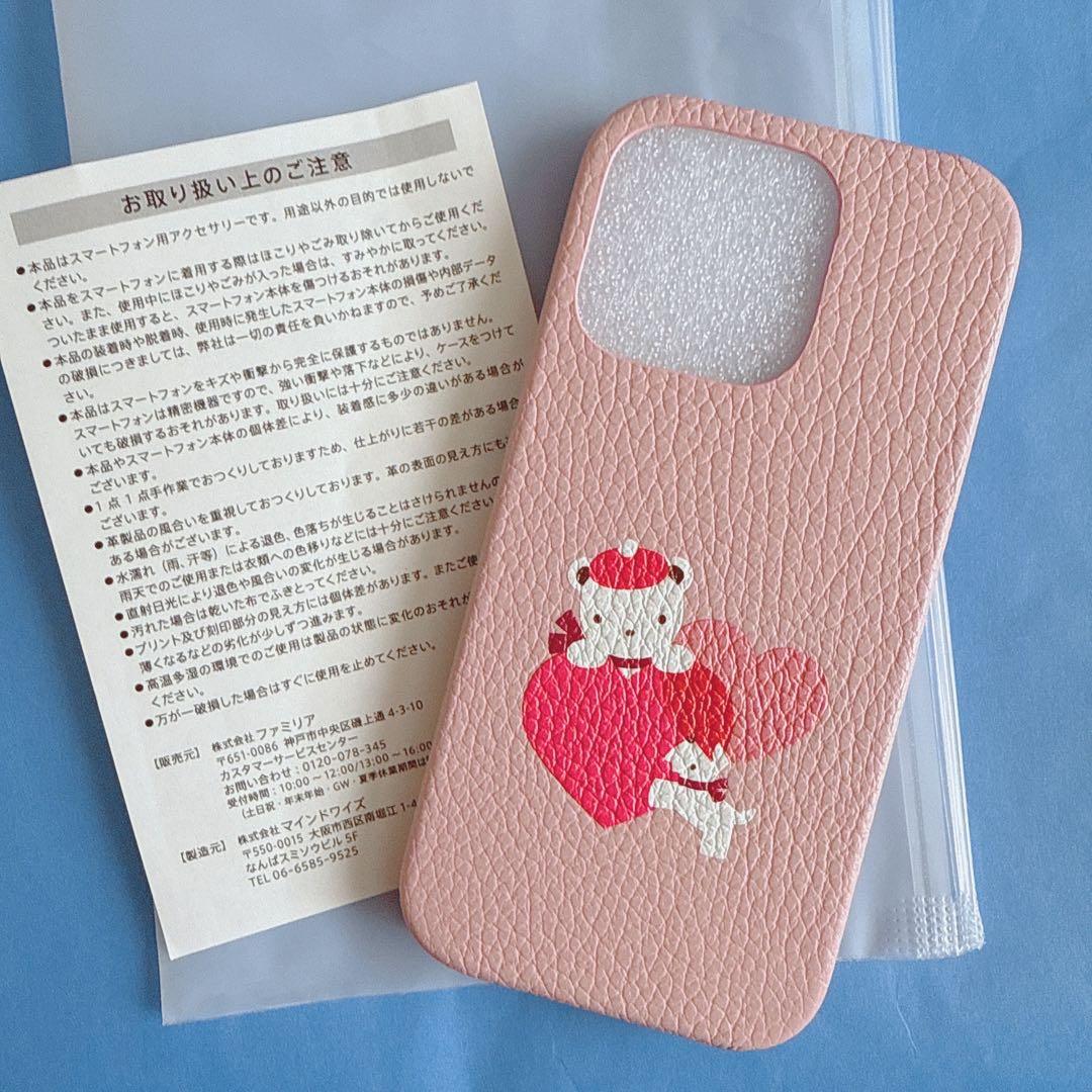 【新品】♡ファミリア限定♡カスタマイズスマホケース　iPhone16pro♡