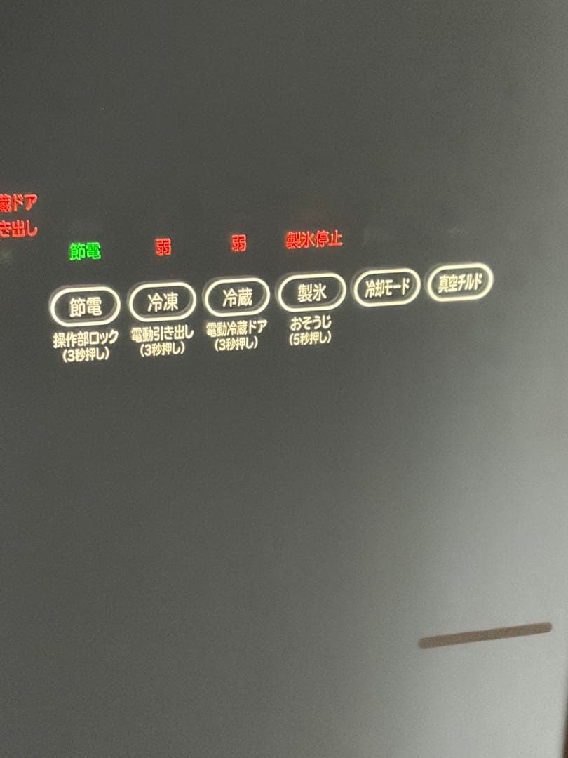 日立 冷蔵庫 R-X5700E 565L 2015年製　引き取り&発送可能