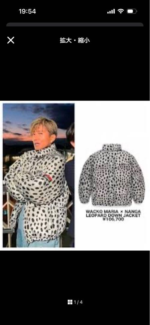 WACKO MARIA × NANGA レオパード　ダウン　木村拓哉着用モデル