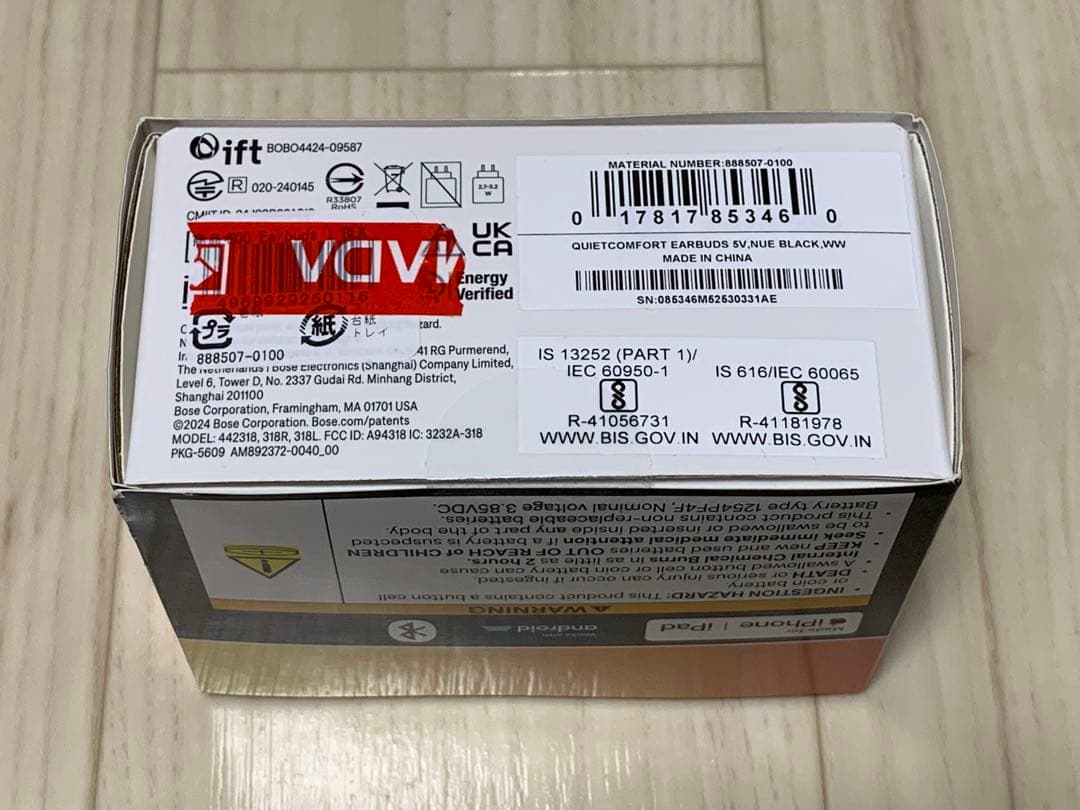 新品未開封 Bose ボーズ QuietComfort Earbuds ブラック