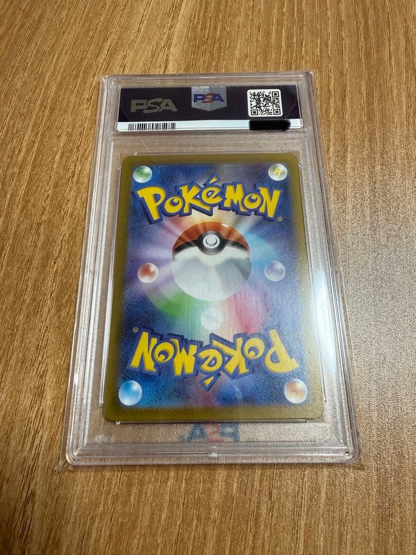 【PSA10】ふりそで SR