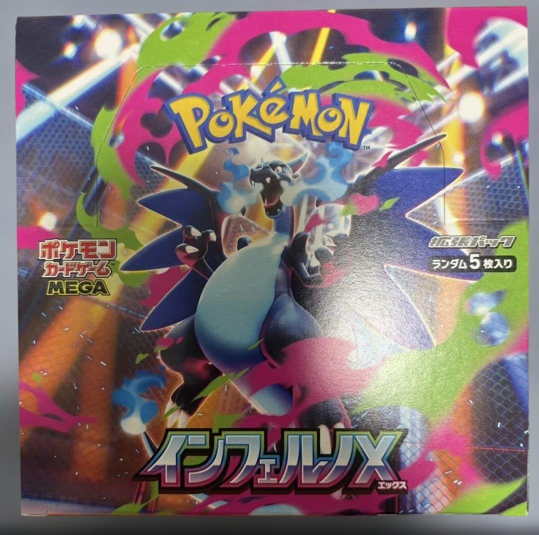 ポケモンカード　インフェルノxシュリンクなしペリペリあり1ボックス