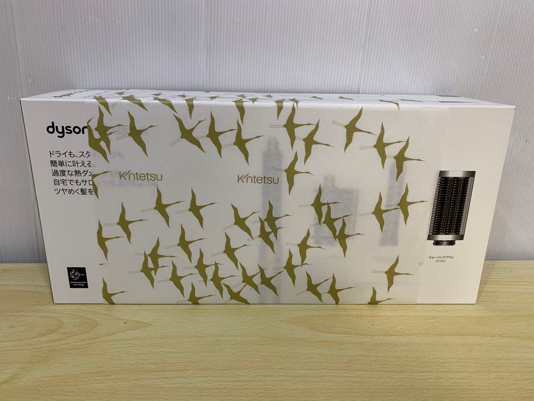 【未開封】ダイソン ヘアドライヤー HS05 MM70212-9