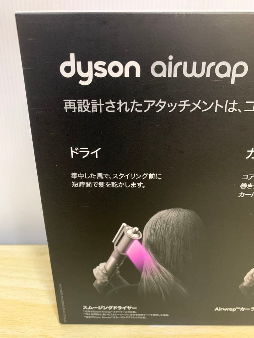 【未開封】ダイソン ヘアドライヤー HS05 MM70212-9