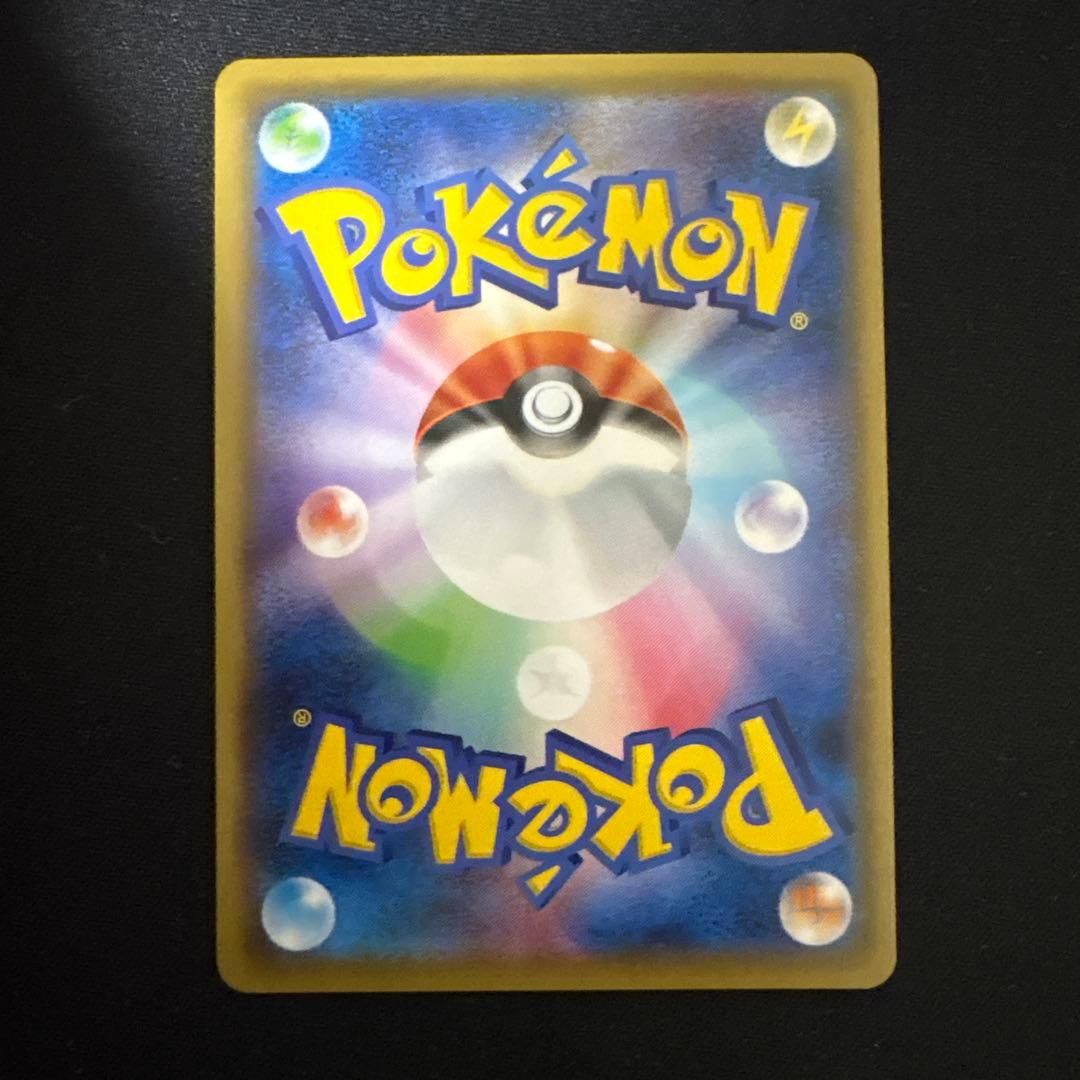 ポケモンカード　ボスの指令　sr