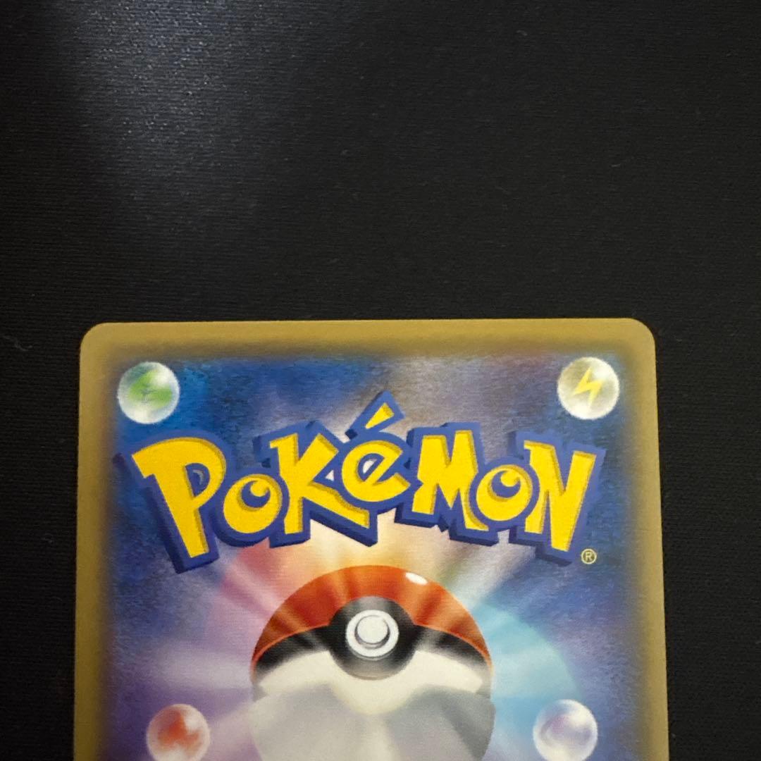 ポケモンカード　ボスの指令　sr