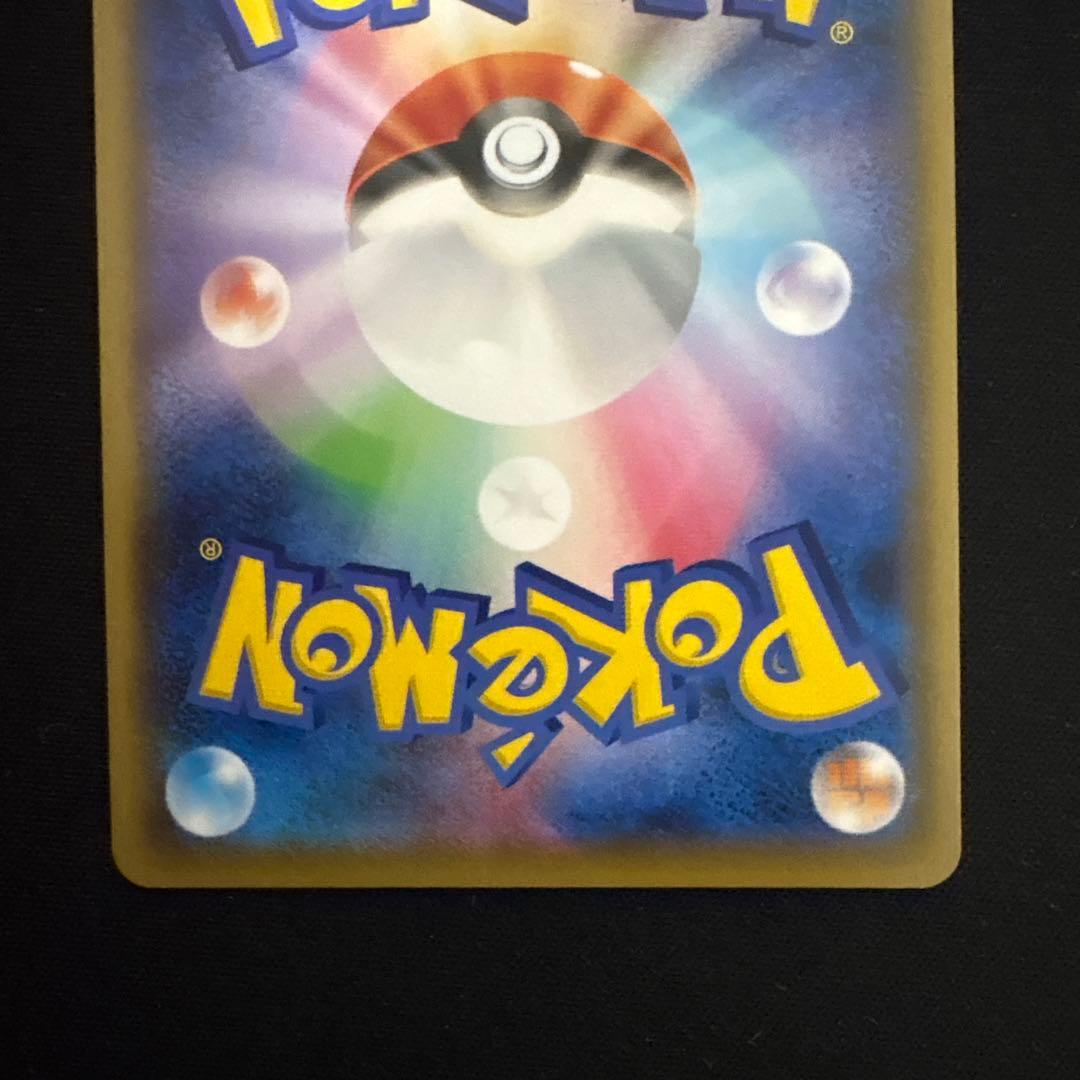 ポケモンカード　ボスの指令　sr