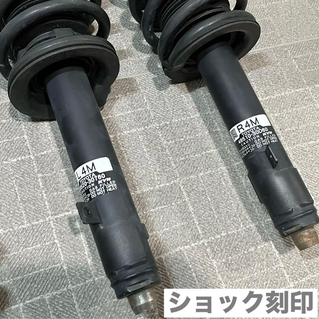 210系クラウンマジェスタ 純正サスペンション一式 AVS付ショックアブソーバー