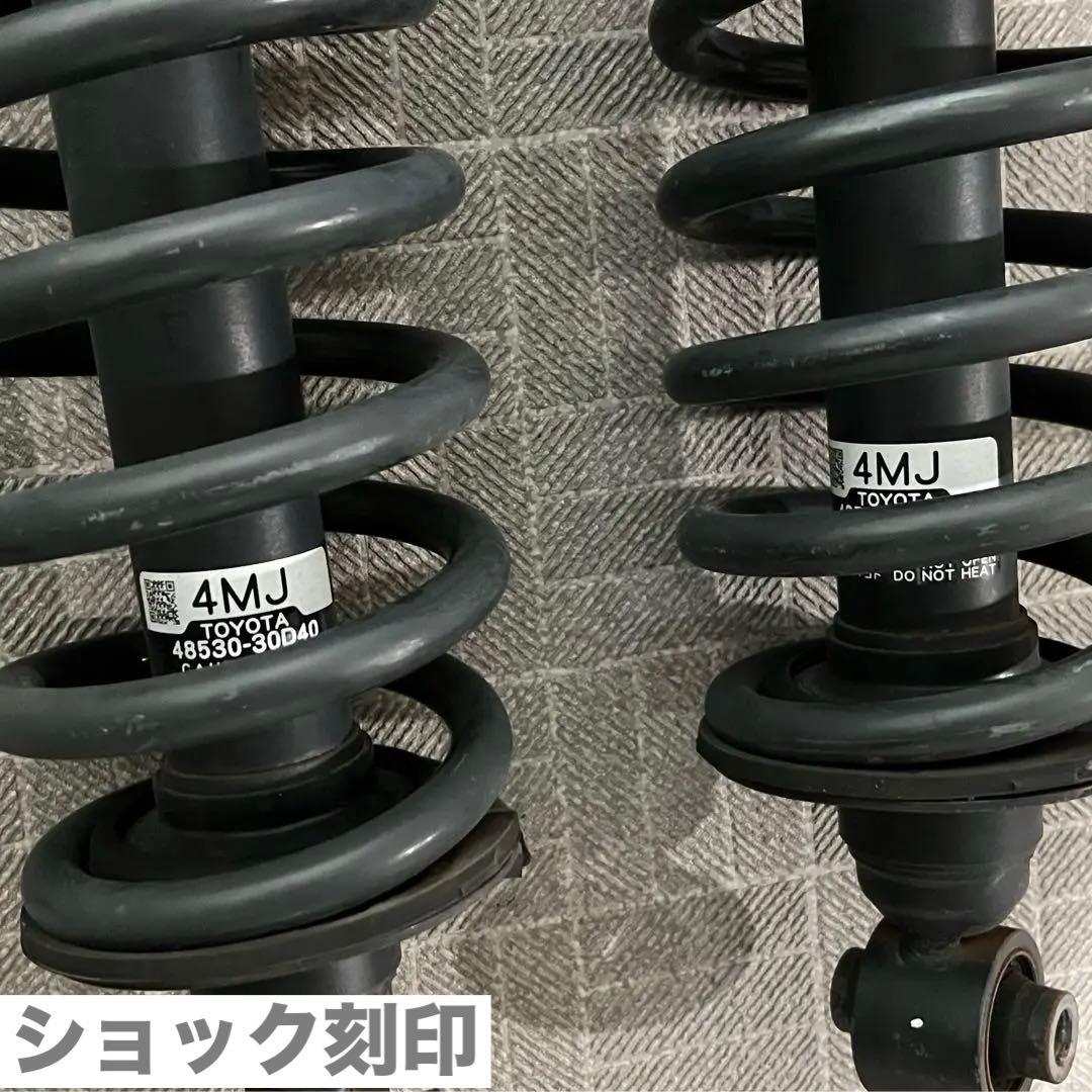 210系クラウンマジェスタ 純正サスペンション一式 AVS付ショックアブソーバー