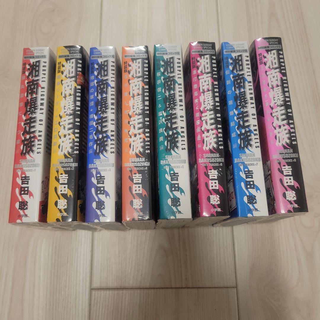 湘南爆走族 コミック DVD セット